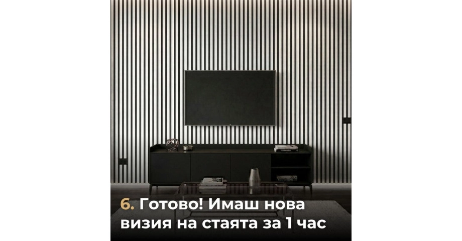 Акустичен панел от MDF 60x275см Бял + ПОДАРЪК: Лепило