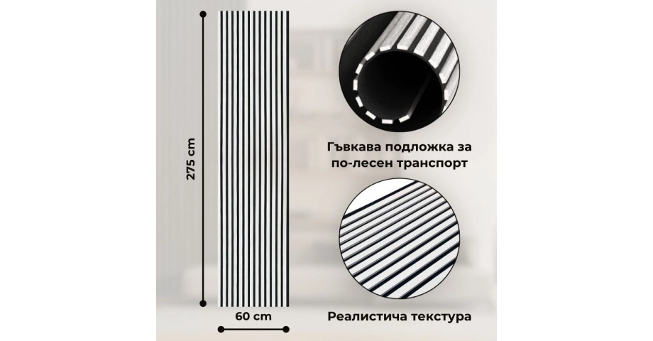 Акустичен панел от MDF 60x275см Бял + ПОДАРЪК: Лепило
