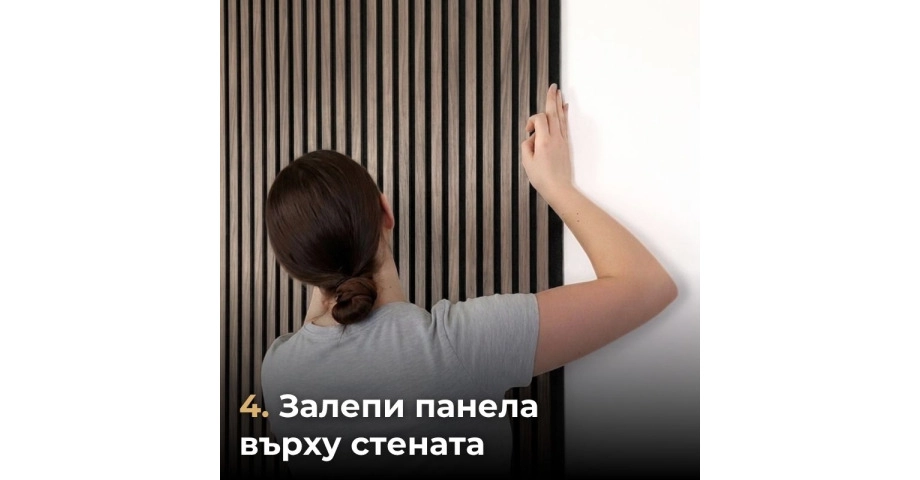 Акустичен панел от MDF 60x275см Винтидж + ПОДАРЪК: Лепило