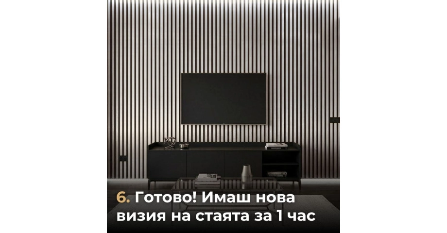 Акустичен панел от MDF 60x275см Силвър + ПОДАРЪК: Лепило