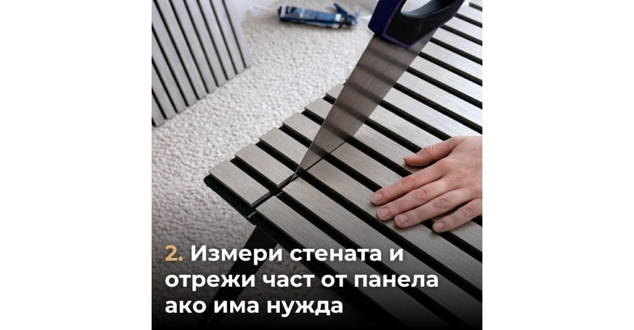 Акустичен панел от MDF 60x275см Силвър + ПОДАРЪК: Лепило
