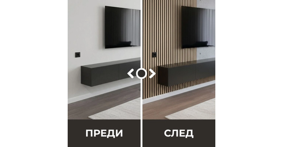 Акустичен панел от MDF 60x275см Сономо + ПОДАРЪК: Лепило