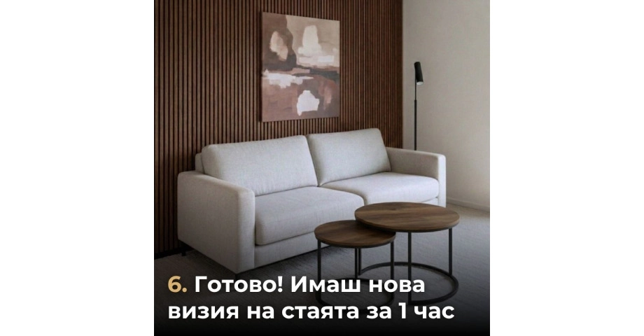 Акустичен панел от MDF 60x275см Тъмен Орех + ПОДАРЪК: Лепило
