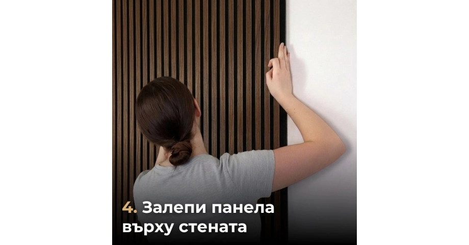 Акустичен панел от MDF 60x275см Тъмен Орех + ПОДАРЪК: Лепило