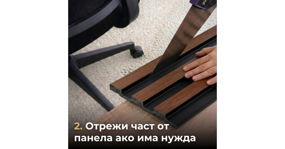 Декоративен линеен панел от PVC 32-3150 / 18