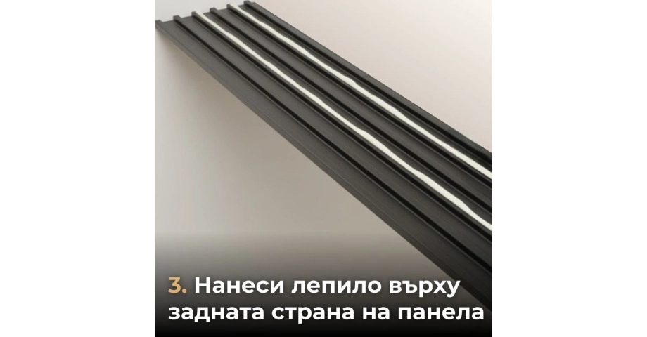 Декоративен линеен панел от PVC 32-503Т / 19