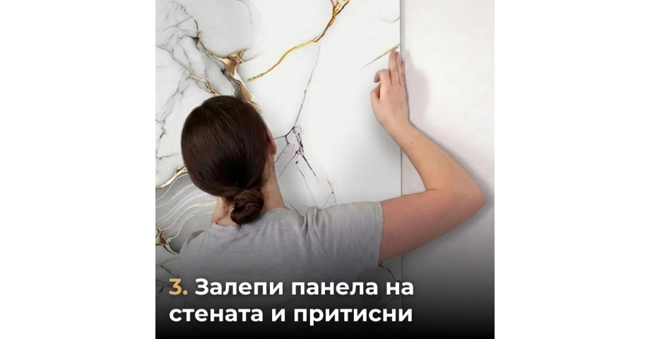 Самозалепващ панел на ролка 120x260см СТ-73