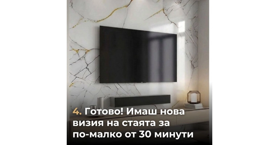 Самозалепващ панел на ролка 120x260см СТ-73