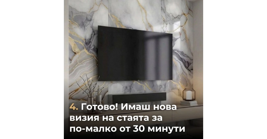 Самозалепващ панел на ролка 120x260см СТ-74