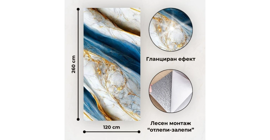 Самозалепващ панел на ролка 120x260см СТ-75
