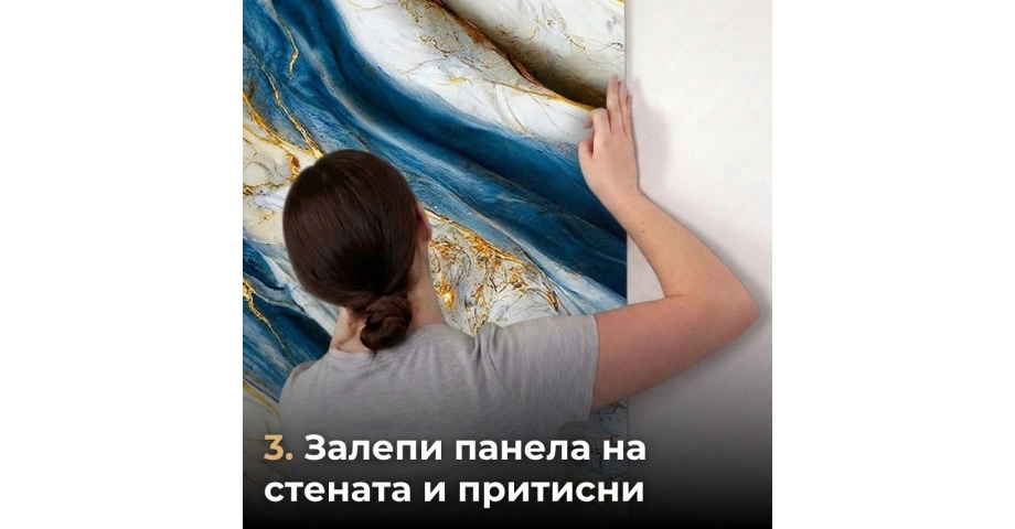 Самозалепващ панел на ролка 120x260см СТ-75