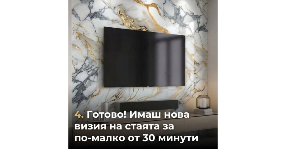 Самозалепващ панел на ролка 120x260см СТ-78