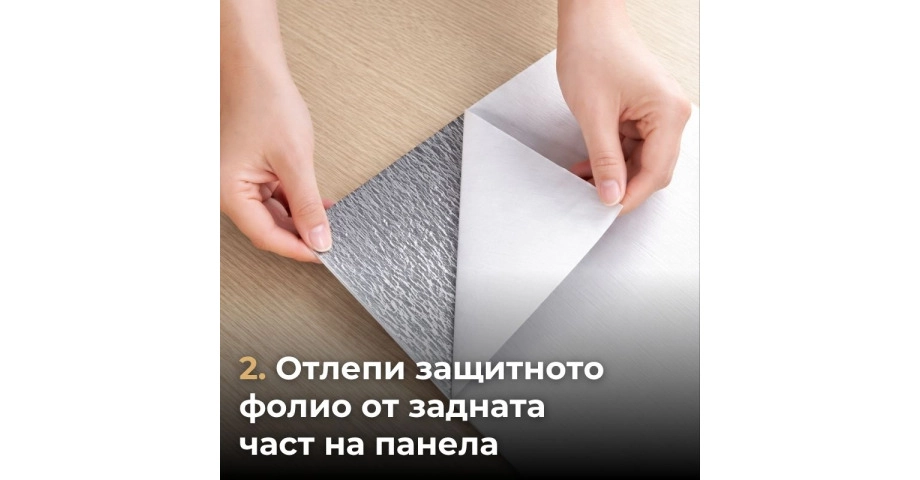 Самозалепващ панел на ролка 120x260см СТ-78