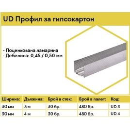 UD Профил