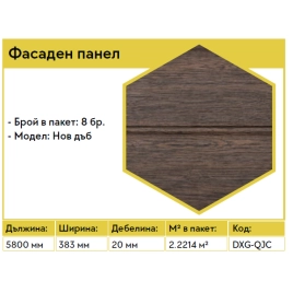 Фасаден панел - Нов дъб