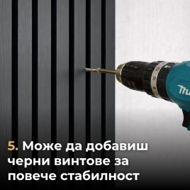 Акустичен панел от MDF 60x275см Антрацит + ПОДАРЪК: Лепило