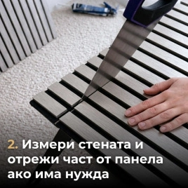 Акустичен панел от MDF 60x275см Бял + ПОДАРЪК: Лепило
