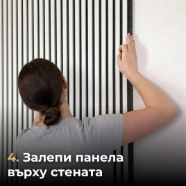 Акустичен панел от MDF 60x275см Бял + ПОДАРЪК: Лепило