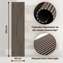 Акустичен панел от MDF 60x275см Винтидж + ПОДАРЪК: Лепило
