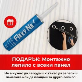 Акустичен панел от MDF 60x275см Силвър + ПОДАРЪК: Лепило