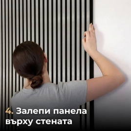 Акустичен панел от MDF 60x275см Силвър + ПОДАРЪК: Лепило
