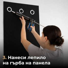 Акустичен панел от MDF 60x275см Голд + ПОДАРЪК: Лепило