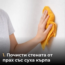 Акустичен панел от MDF 60x275см Тъмен Орех + ПОДАРЪК: Лепило