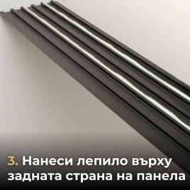 Декоративен линеен панел от PVC 31-6125 / 09