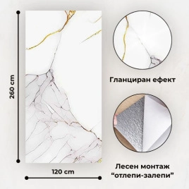 Самозалепващ панел на ролка 120x260см СТ-73