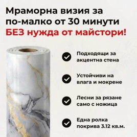 Самозалепващ панел на ролка 120x260см СТ-74