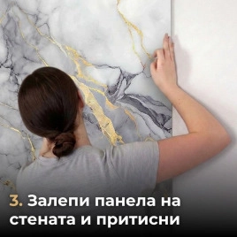 Самозалепващ панел на ролка 120x260см СТ-74