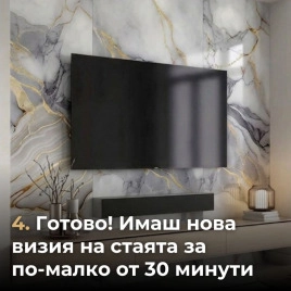 Самозалепващ панел на ролка 120x260см СТ-74
