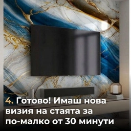 Самозалепващ панел на ролка 120x260см СТ-75