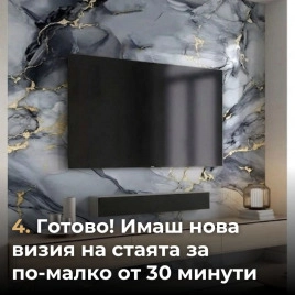 Самозалепващ панел на ролка 120x260см СТ-76