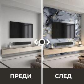 Самозалепващ панел на ролка 120x260см СТ-76