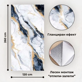 Самозалепващ панел на ролка 120x260см СТ-77