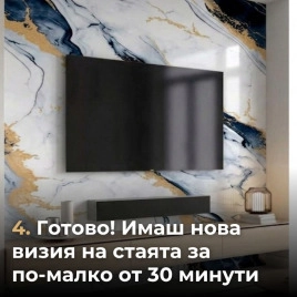 Самозалепващ панел на ролка 120x260см СТ-77
