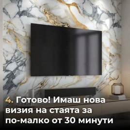 Самозалепващ панел на ролка 120x260см СТ-78