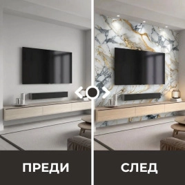 Самозалепващ панел на ролка 120x260см СТ-78
