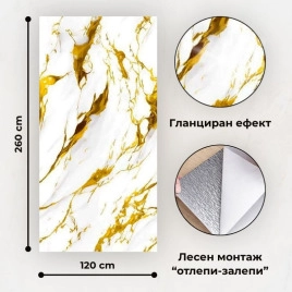 Самозалепващ панел на ролка 120x260см СТ-79