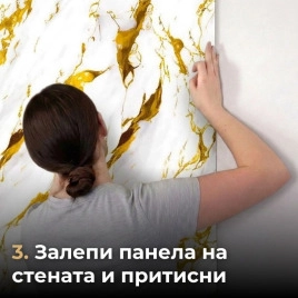 Самозалепващ панел на ролка 120x260см СТ-79