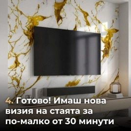 Самозалепващ панел на ролка 120x260см СТ-79