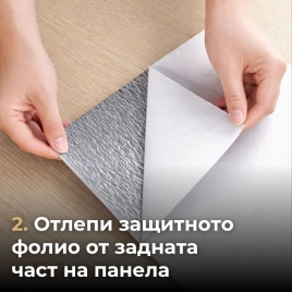 Самозалепващ панел на ролка 120x260см СТ-72